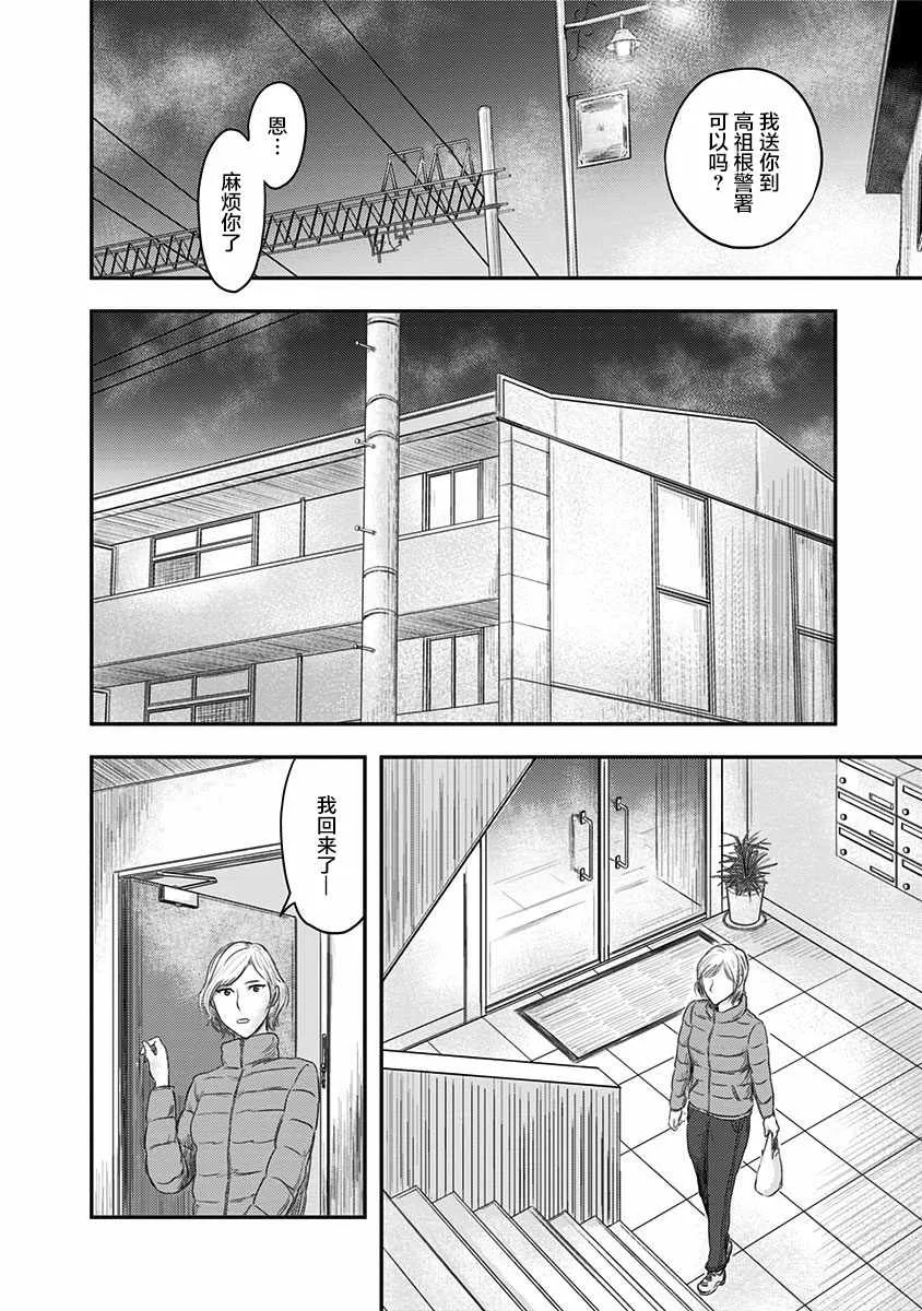 第15话 第8页