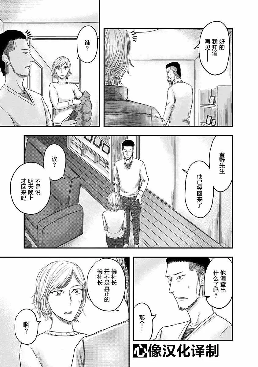 第15话 第9页