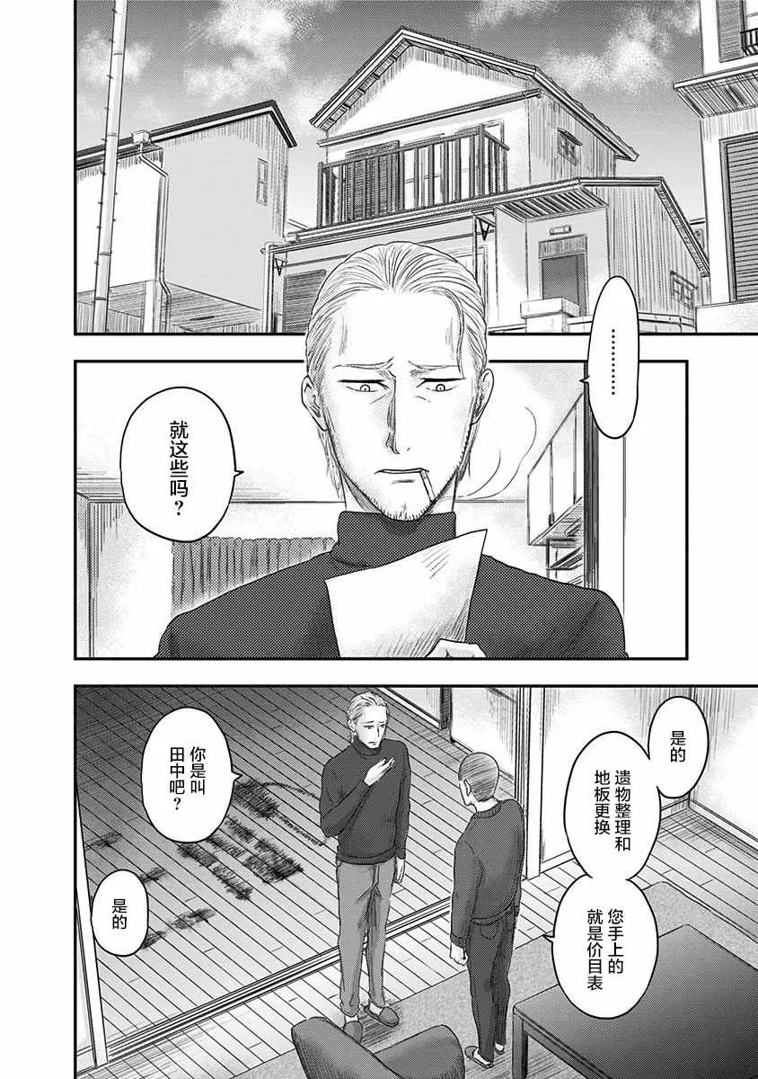 第15话 第10页