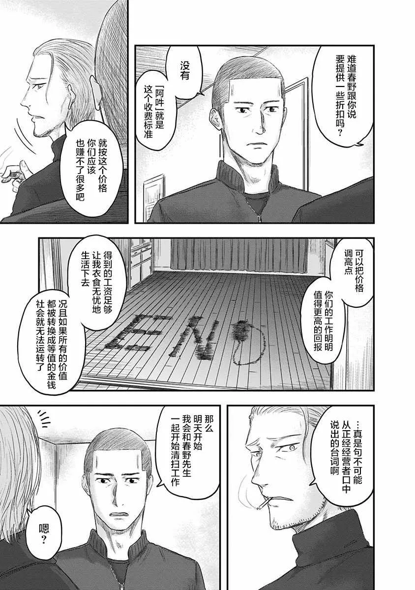 第15话 第11页