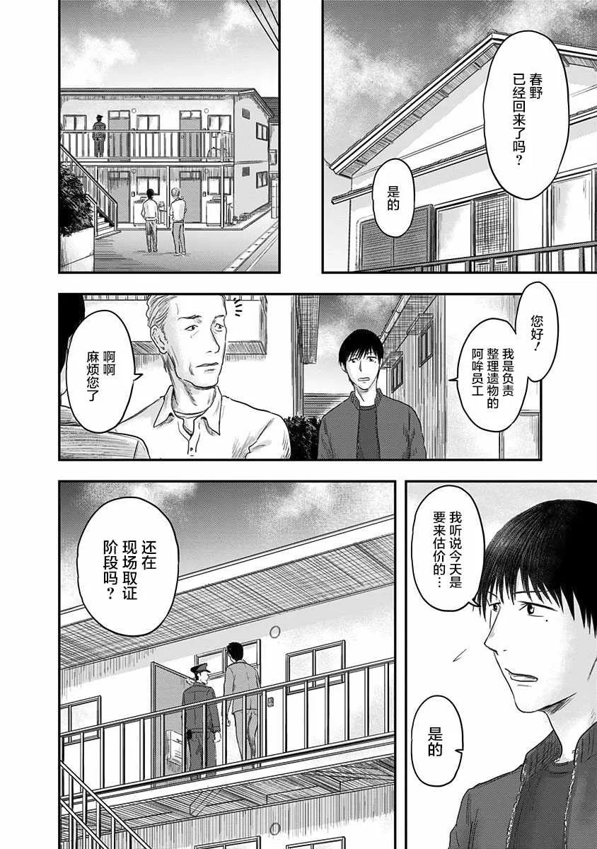 第15话 第12页