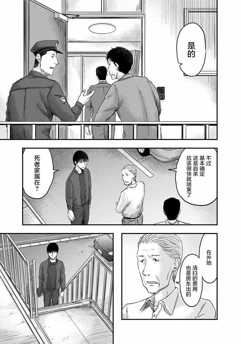 第15话 第13页
