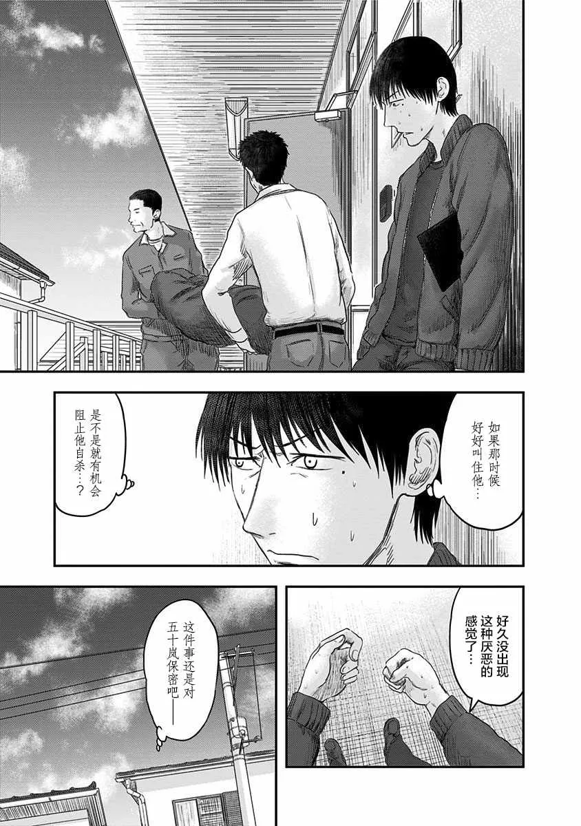 第15话 第15页