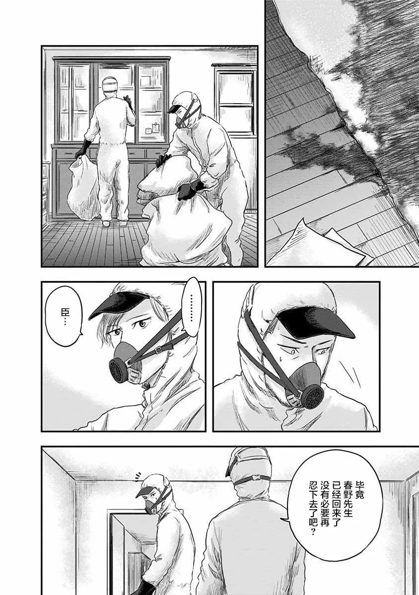 第15话 第16页