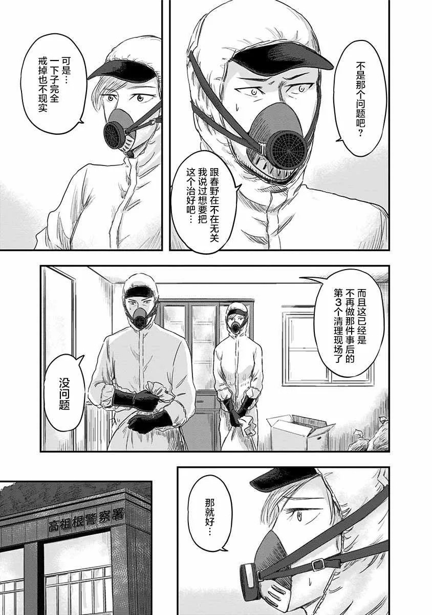 第15话 第17页
