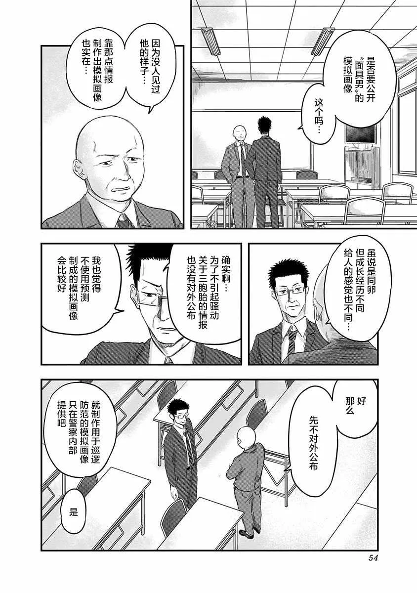 第15话 第18页