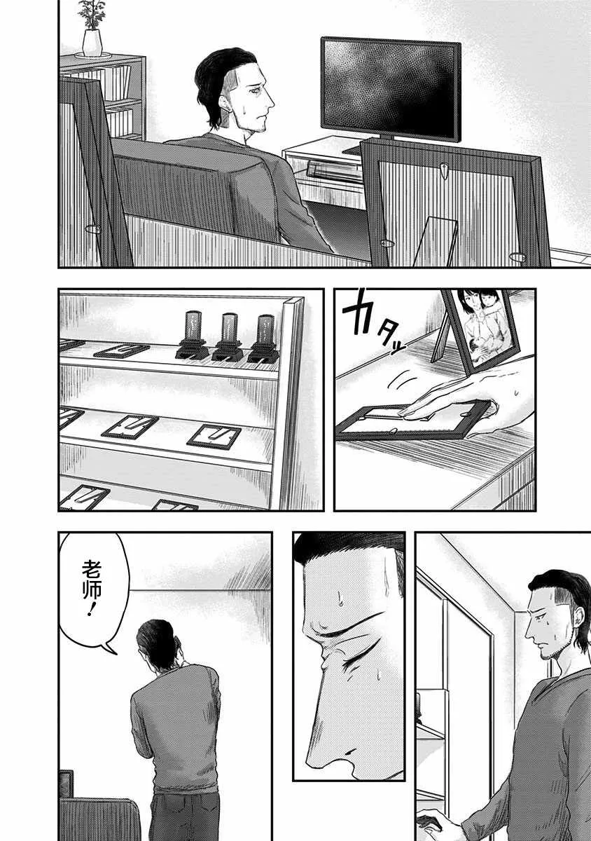 第15话 第20页
