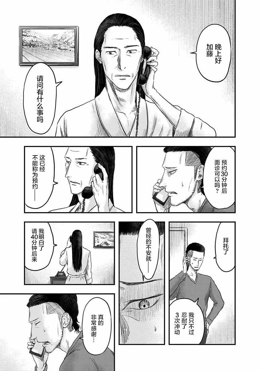 第15话 第21页