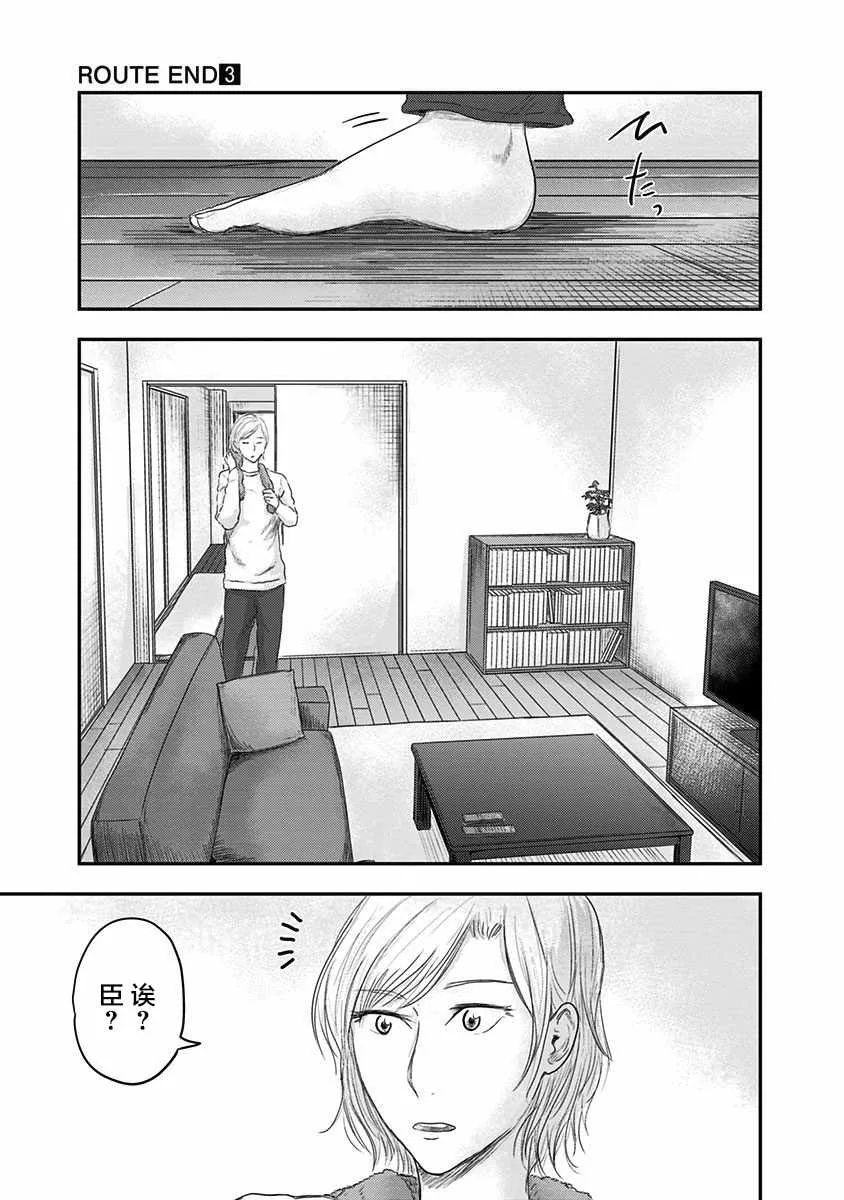 第15话 第23页