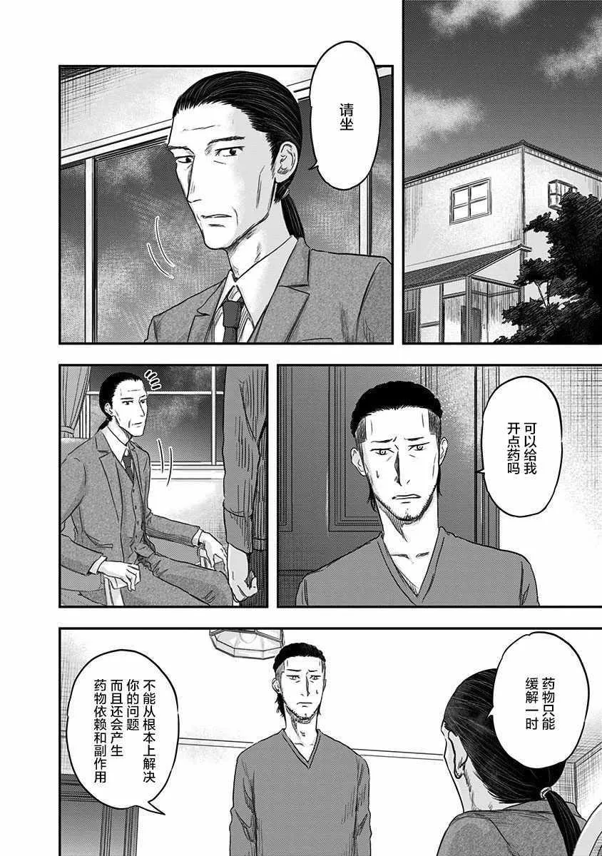 第16话 第2页