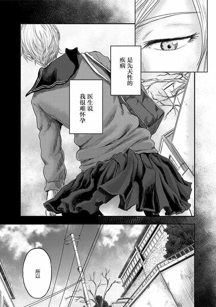 第16话 第5页