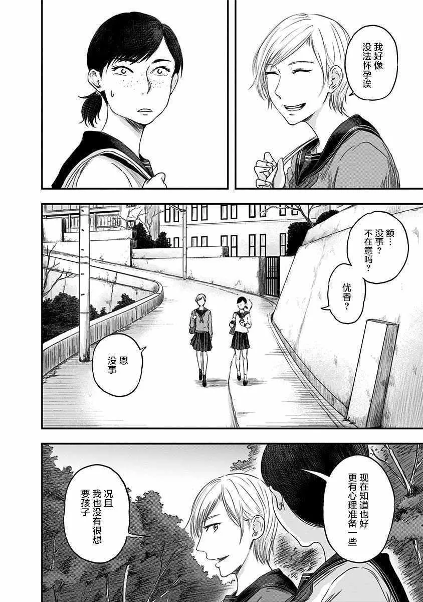 第16话 第6页