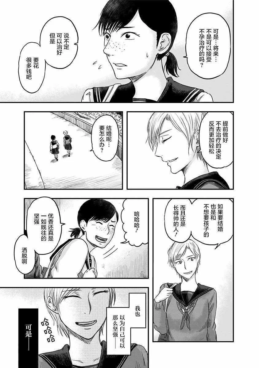 第16话 第7页