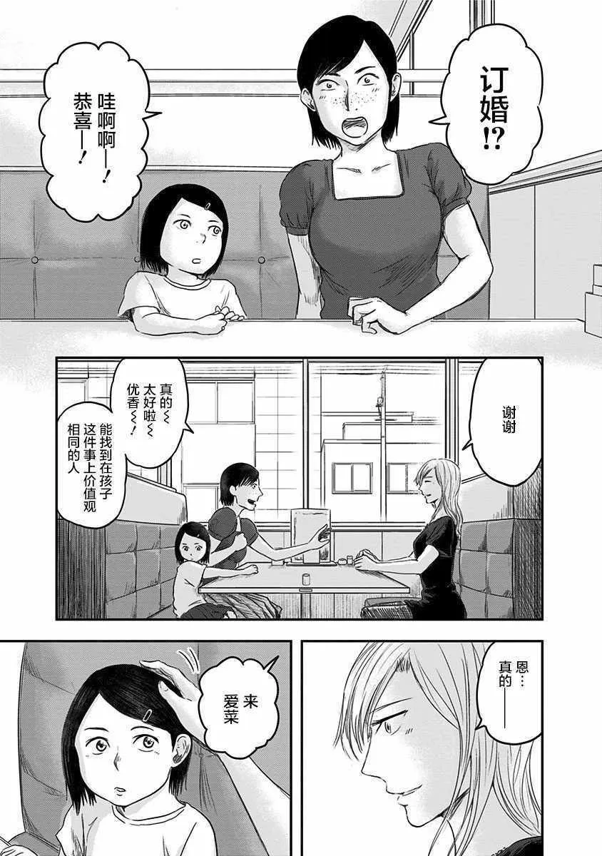 第16话 第13页