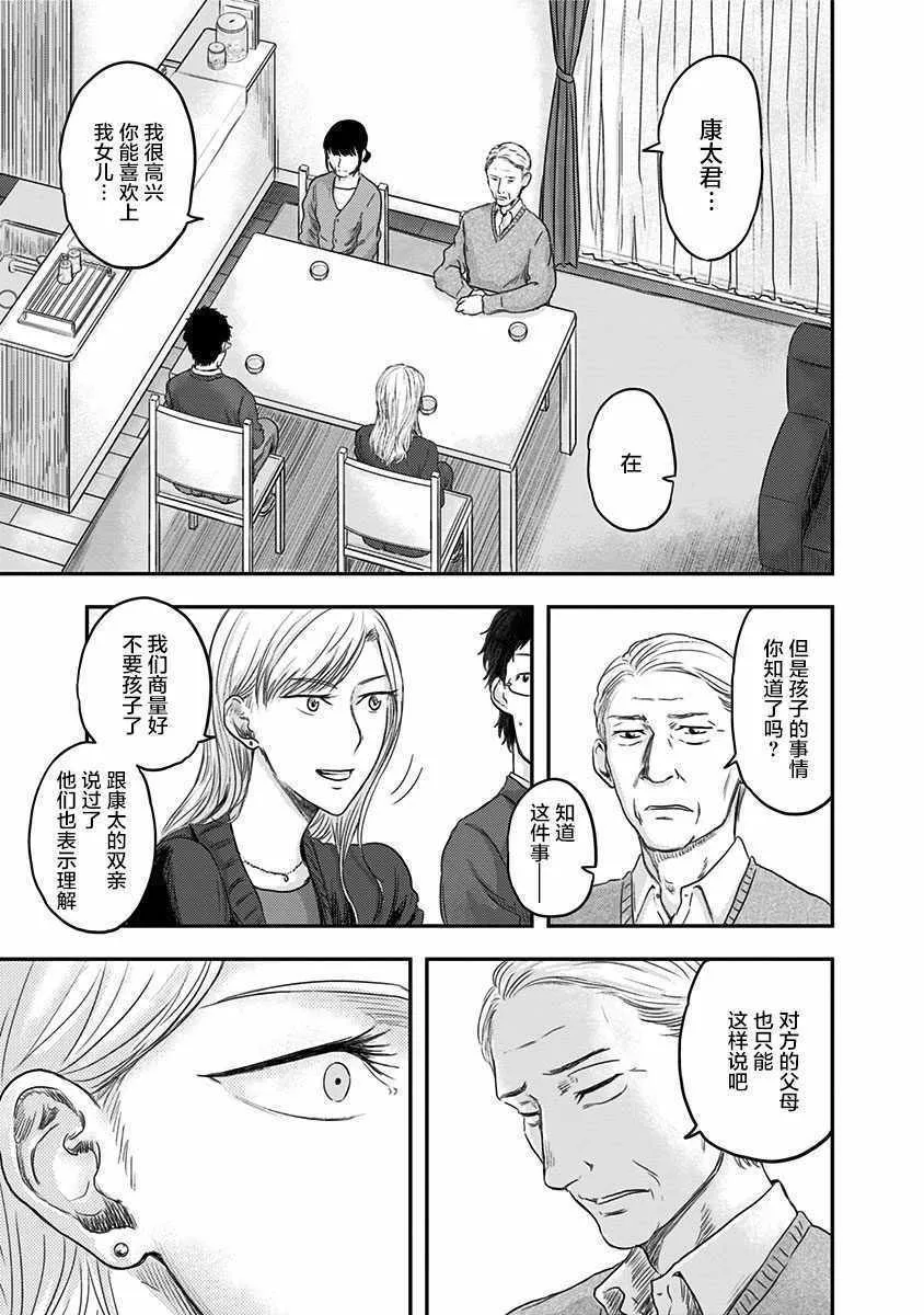 第16话 第15页