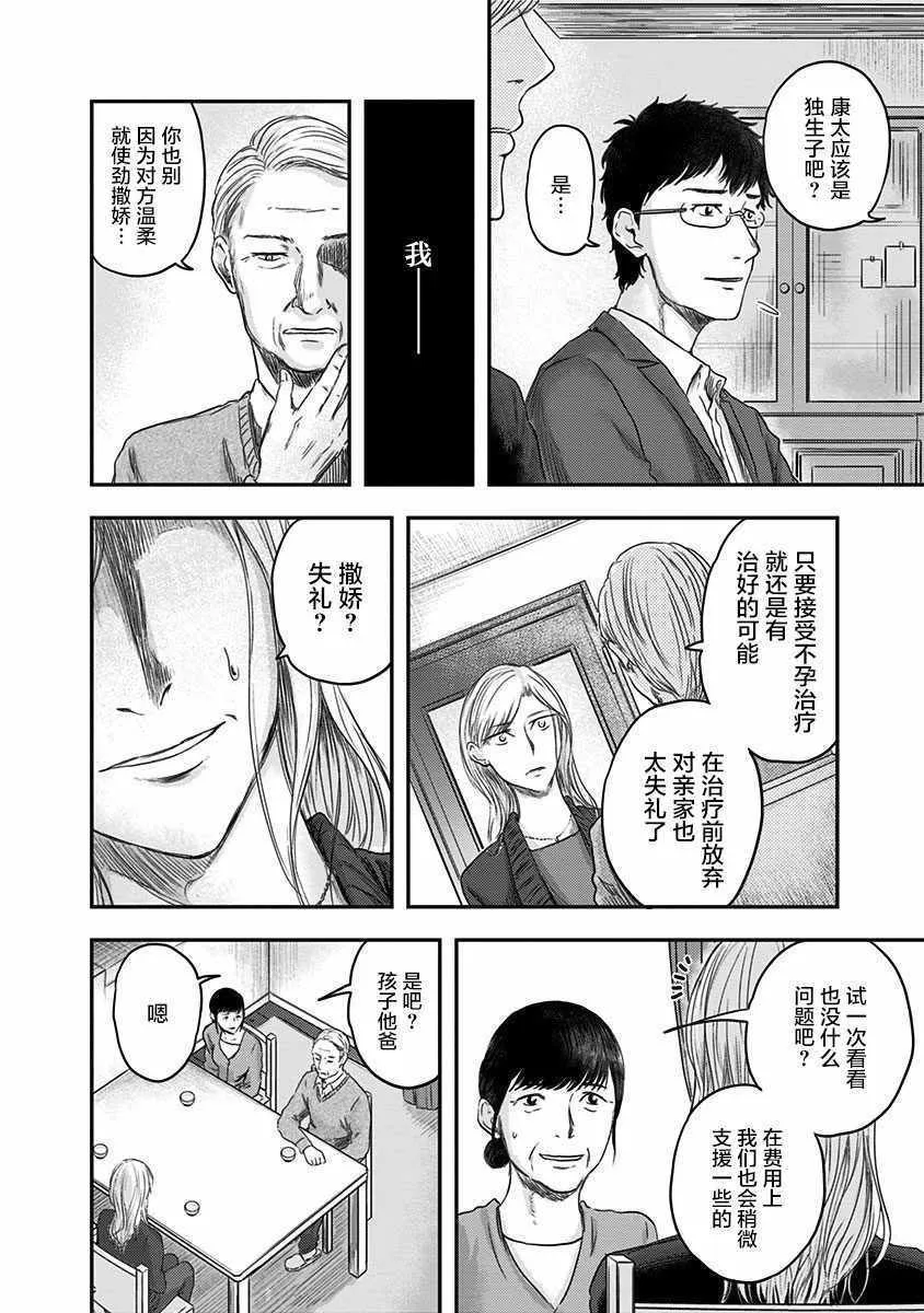 第16话 第16页