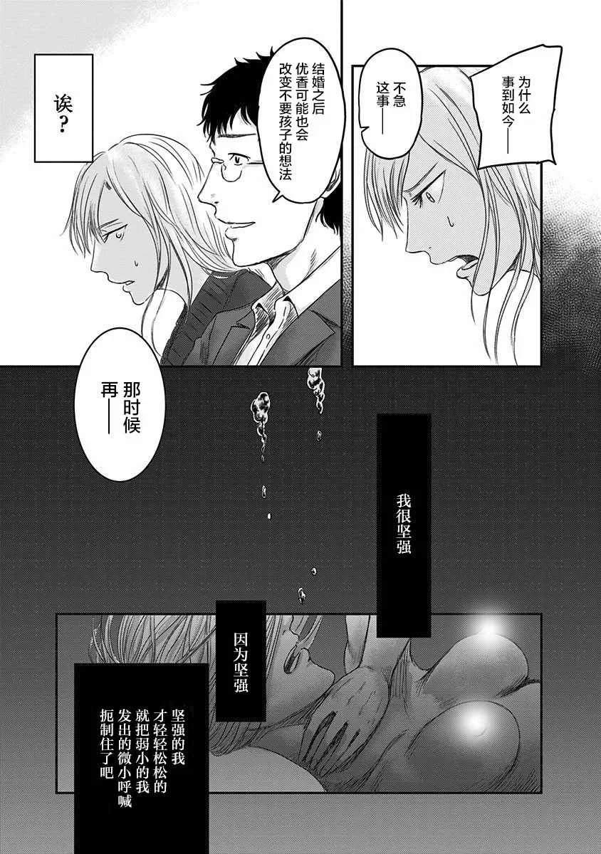 第16话 第17页