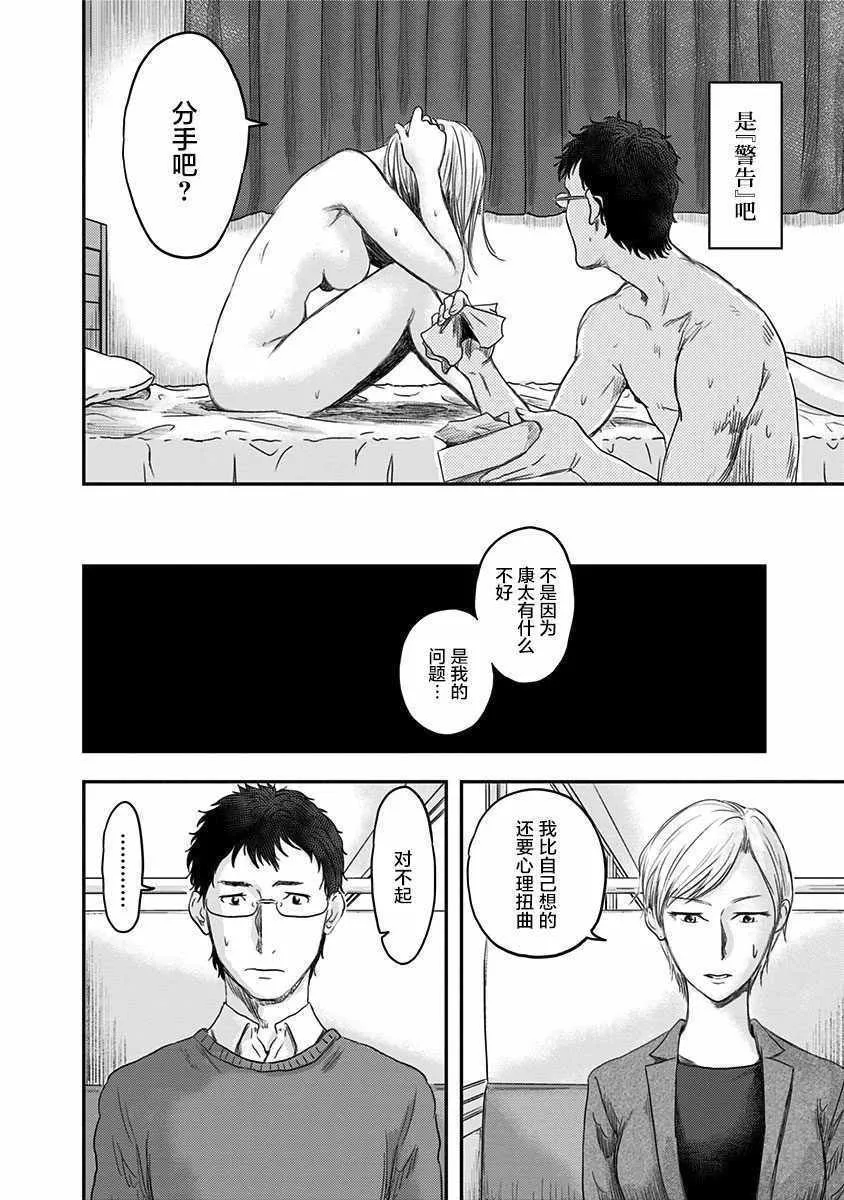 第16话 第20页
