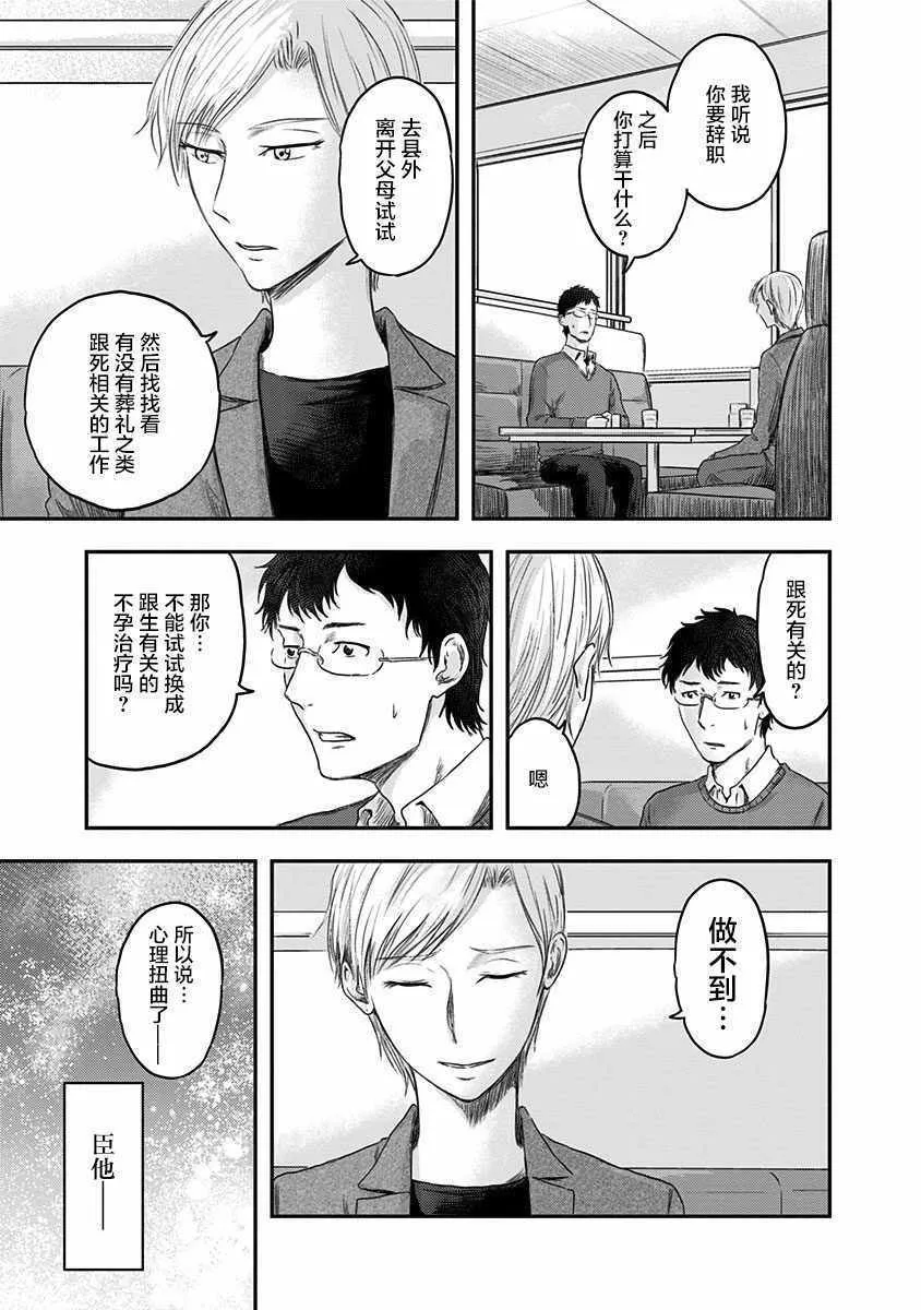 第16话 第21页