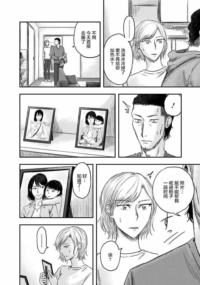 第16话 第24页