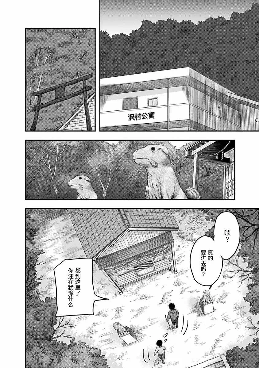 第17话 第2页