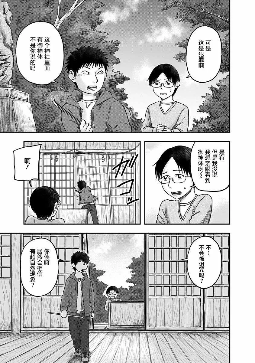第17话 第3页
