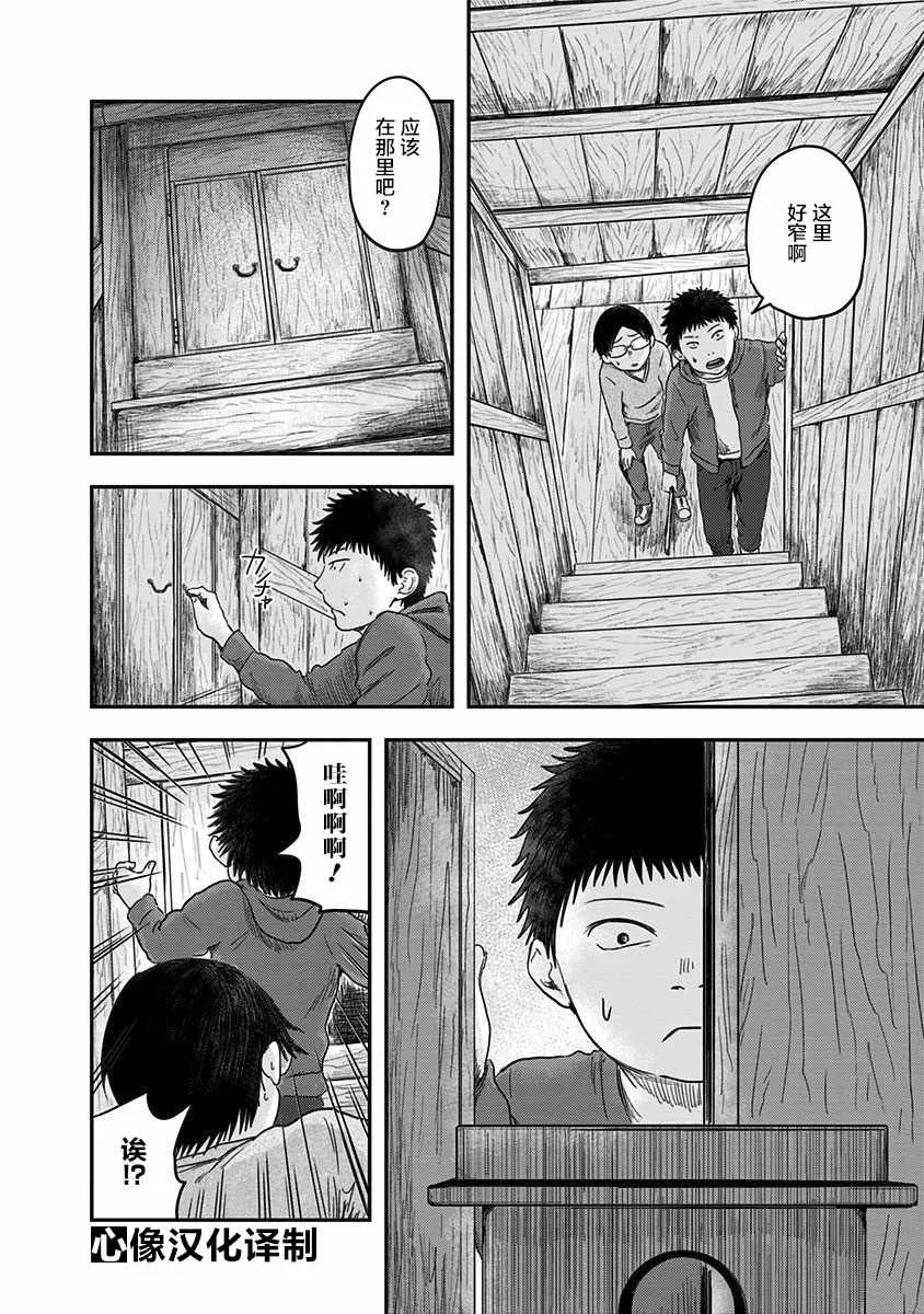 第17话 第4页