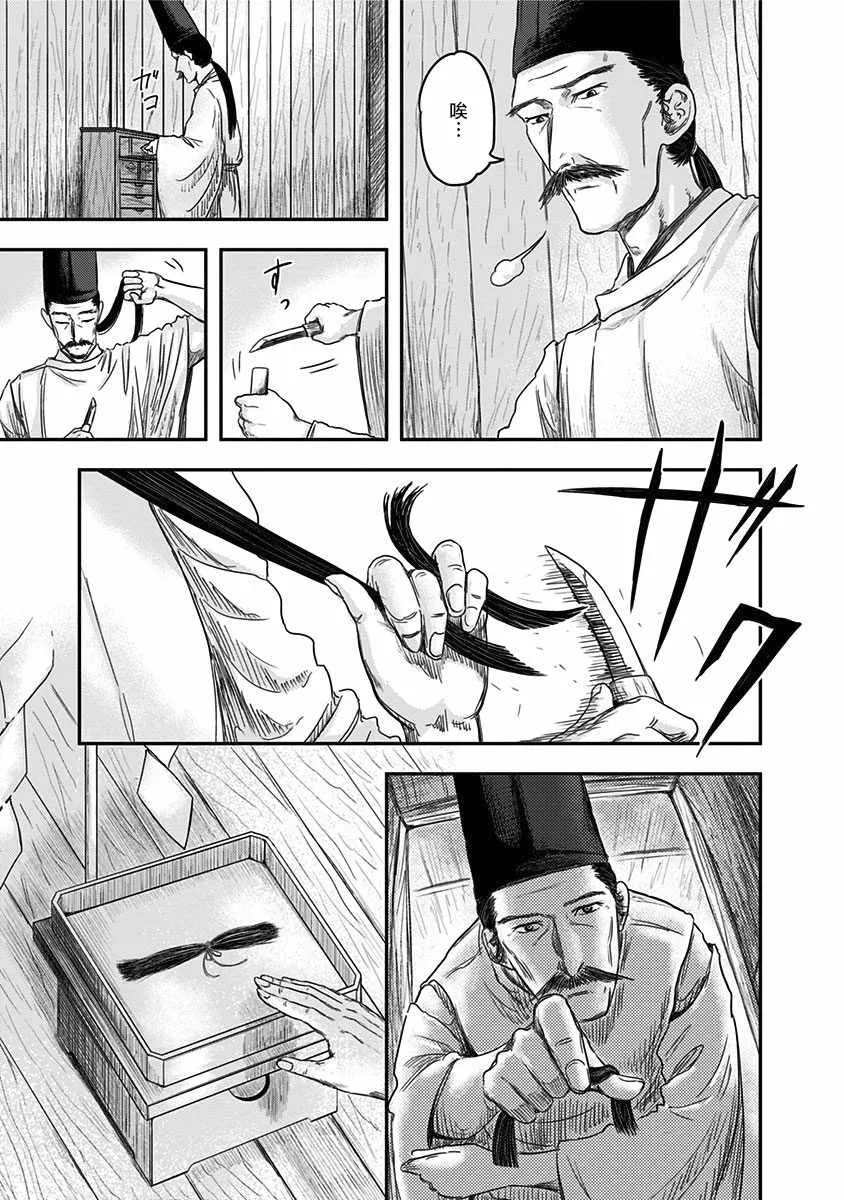 第17话 第7页