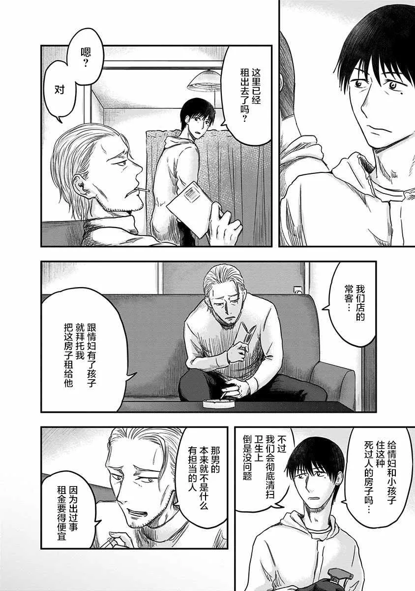 第17话 第10页
