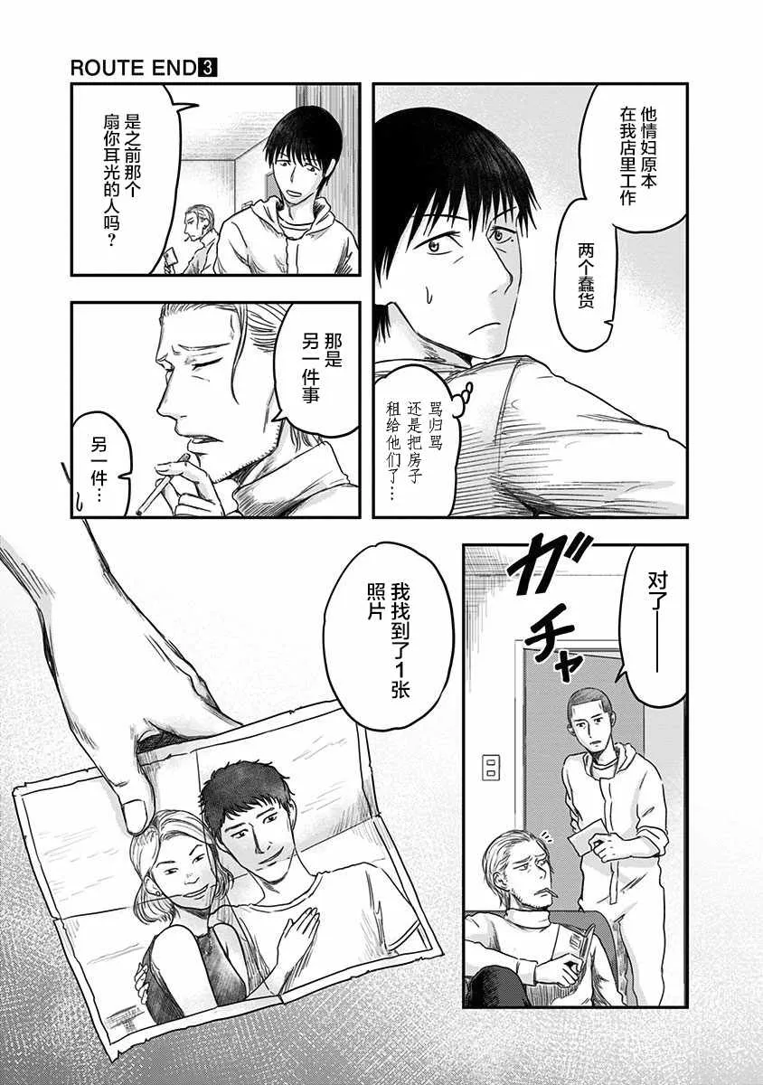 第17话 第11页