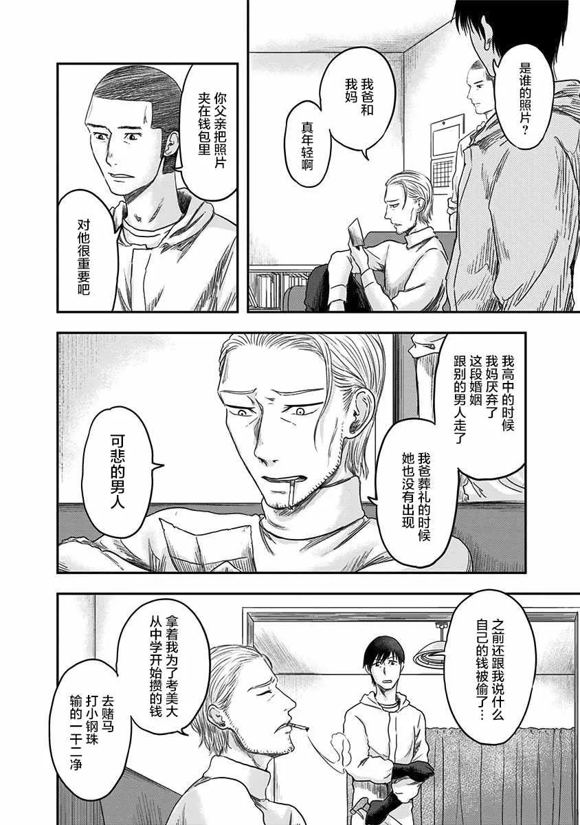 第17话 第12页