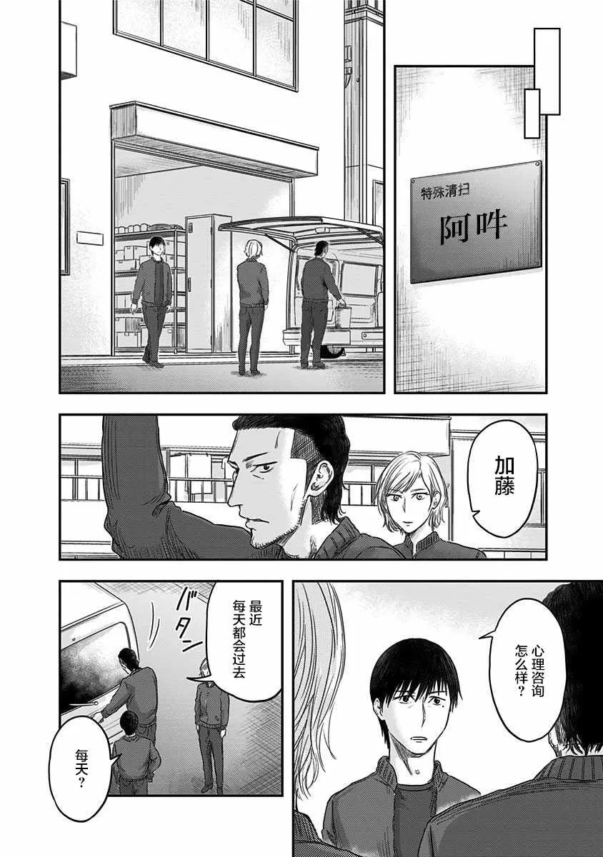 第17话 第14页