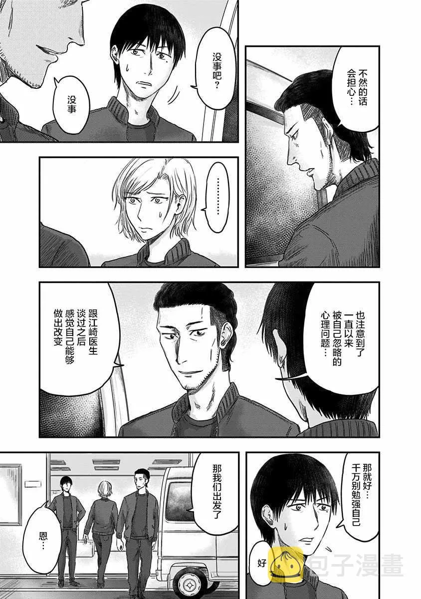 第17话 第15页