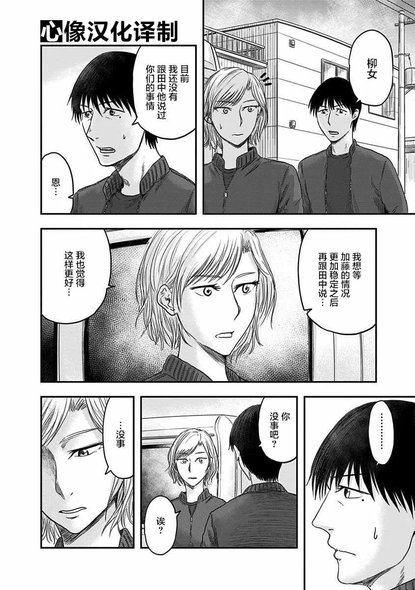 第17话 第16页
