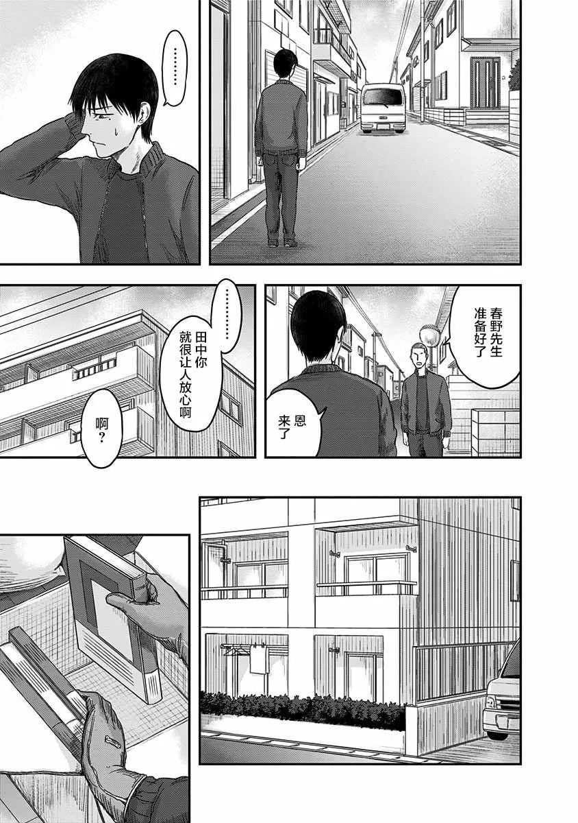 第17话 第17页