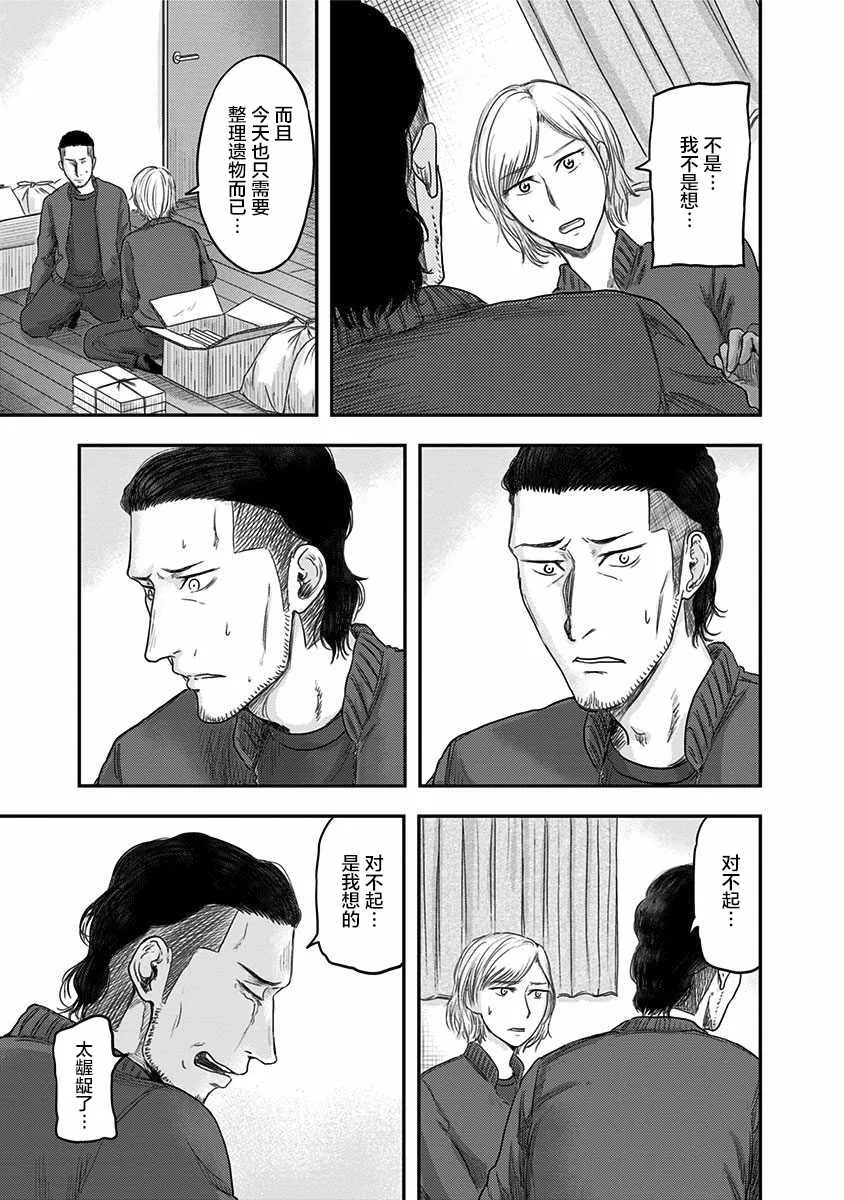 第17话 第21页