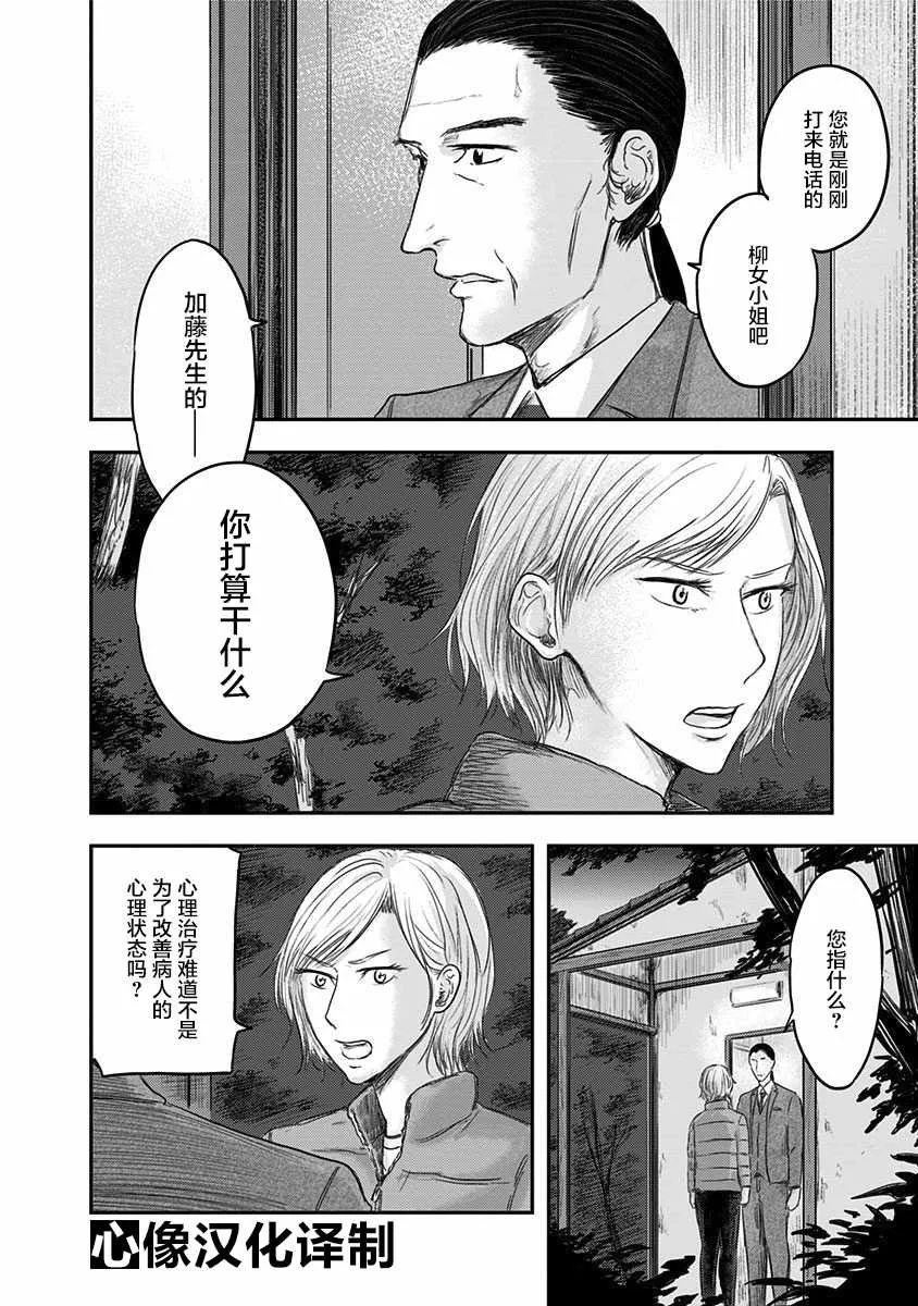 第18话 第2页