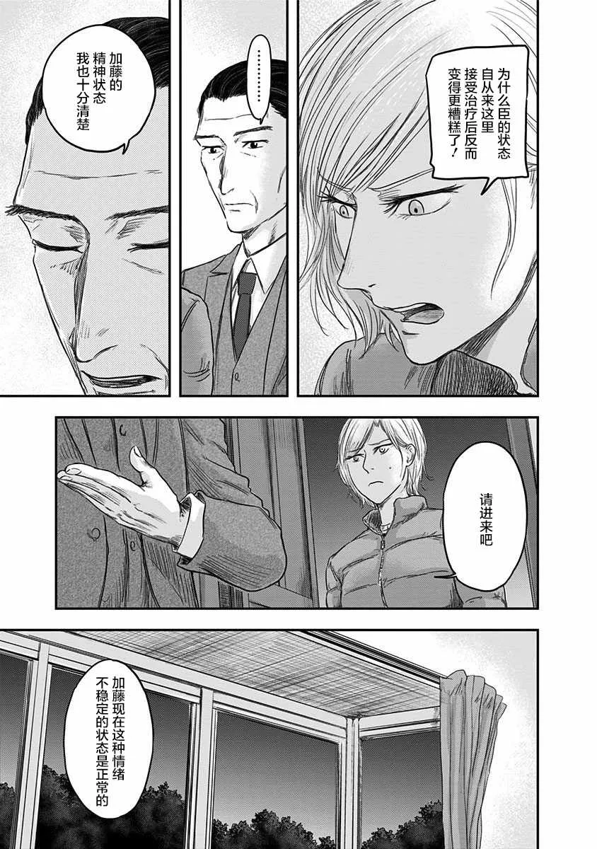 第18话 第3页