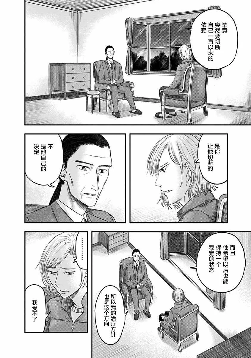 第18话 第4页