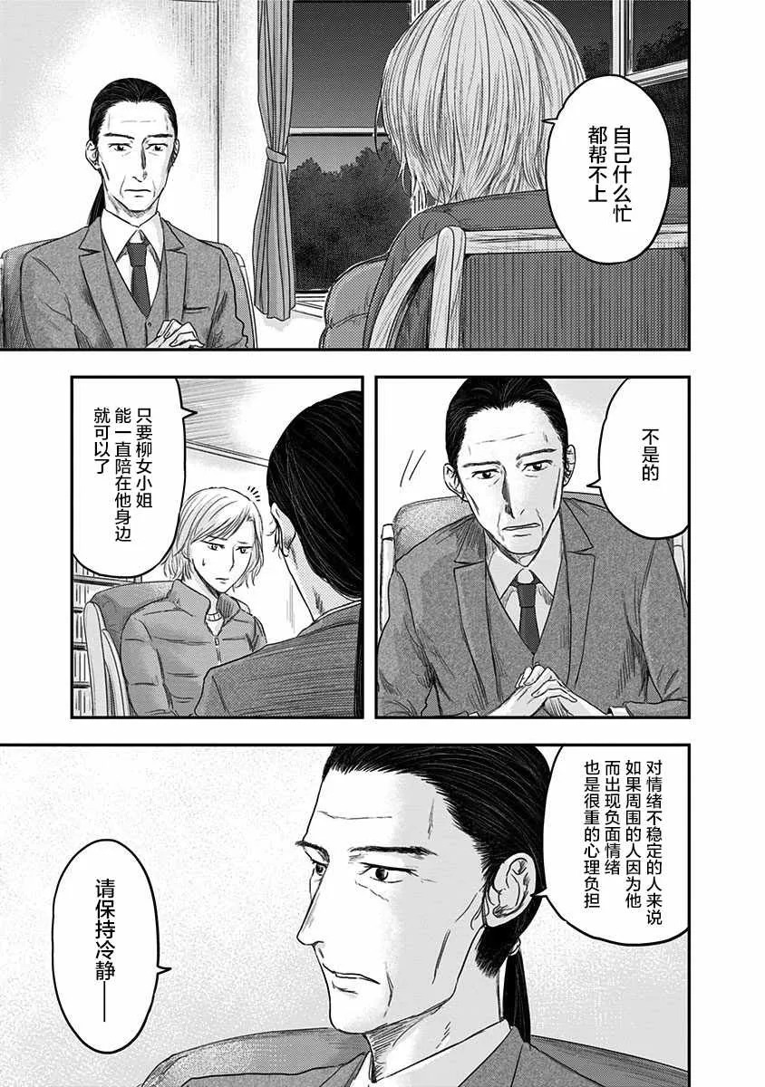 第18话 第5页
