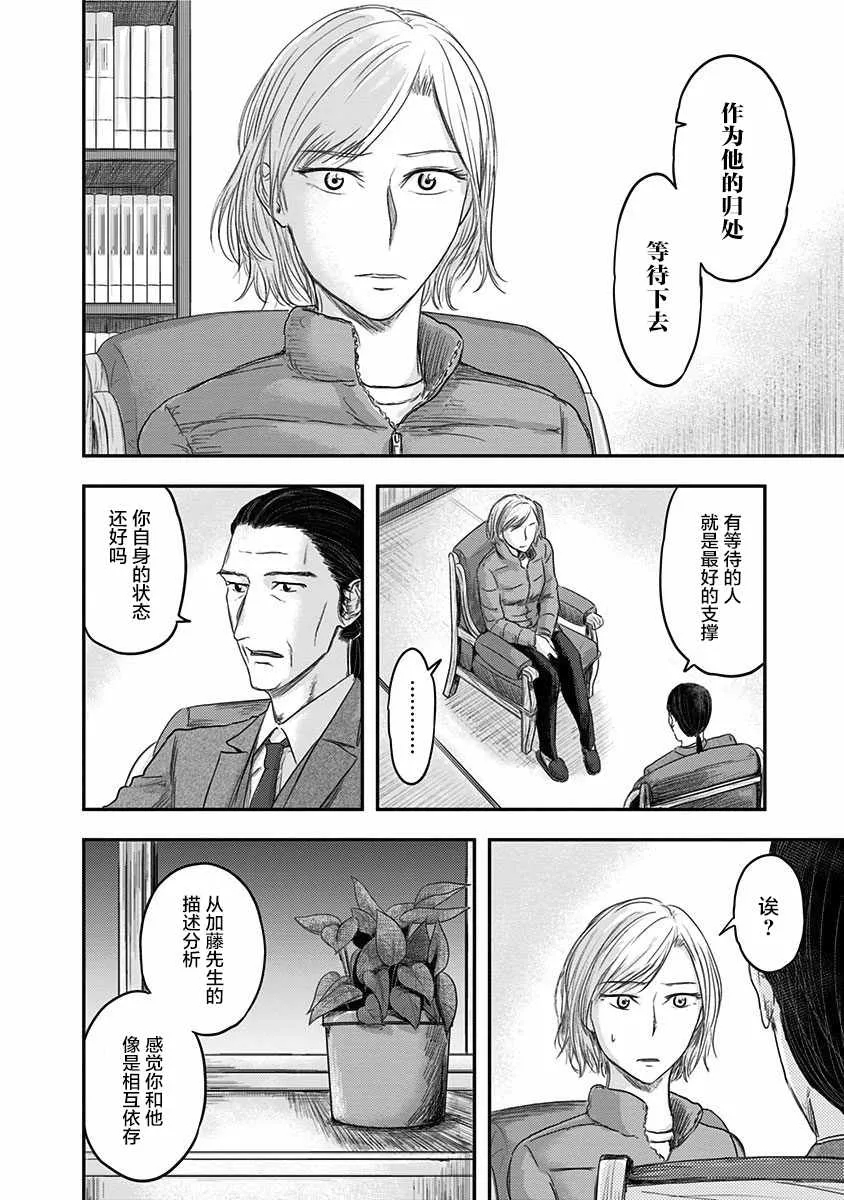 第18话 第6页
