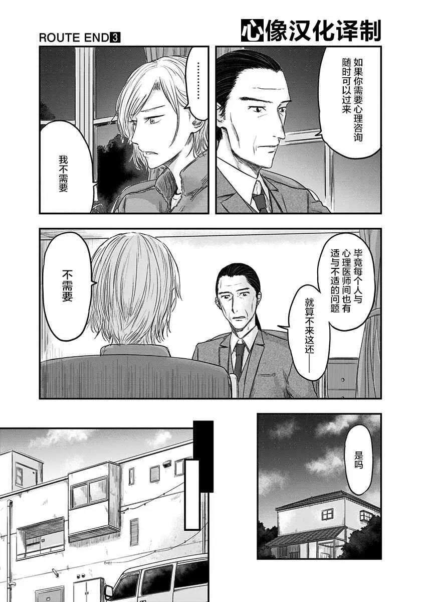 第18话 第7页
