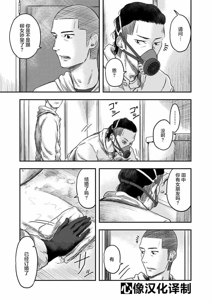 第18话 第9页