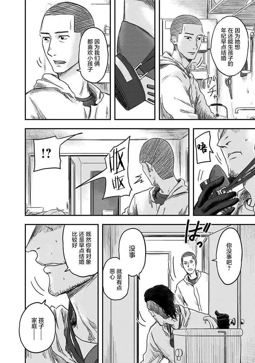 第18话 第10页