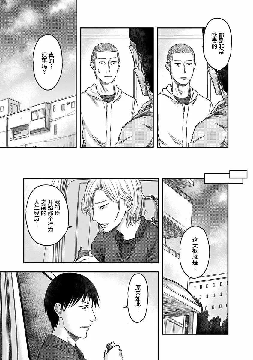 第18话 第11页