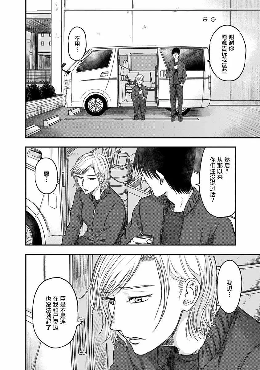 第18话 第12页