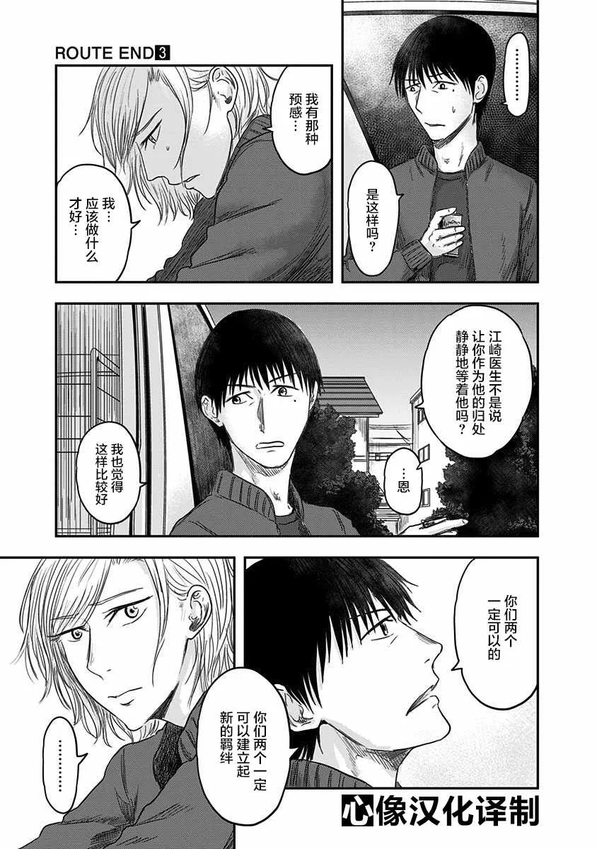 第18话 第13页