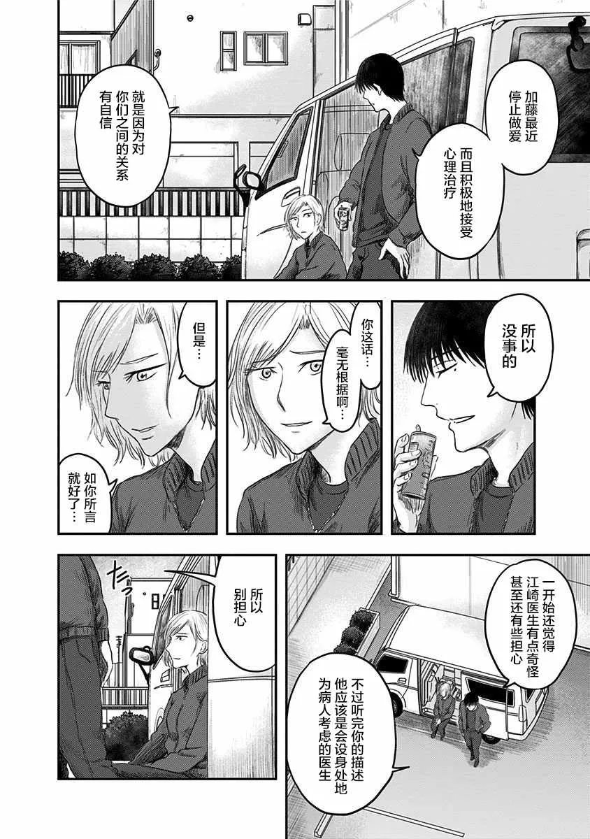第18话 第14页