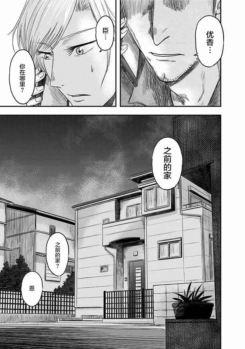 第18话 第17页
