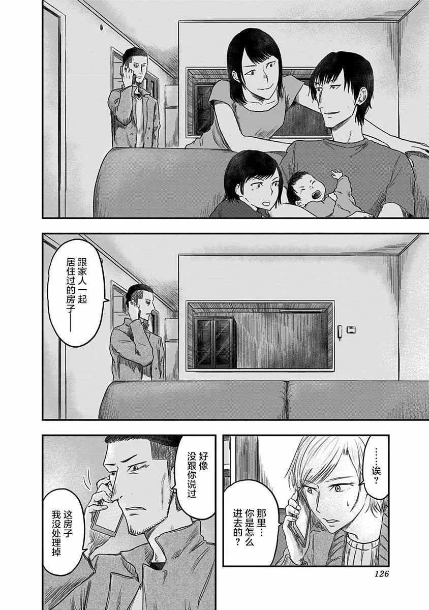 第18话 第18页